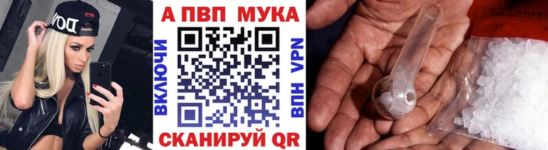 Alpha-PVP мука купить цена Островной