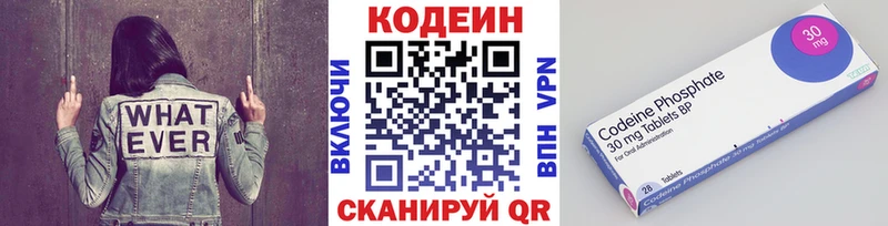 MEGA как войти  Островной  Кодеиновый сироп Lean Purple Drank 