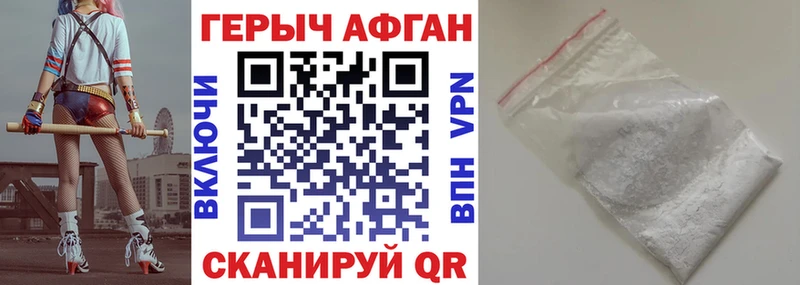 Героин хмурый  как найти   Островной 
